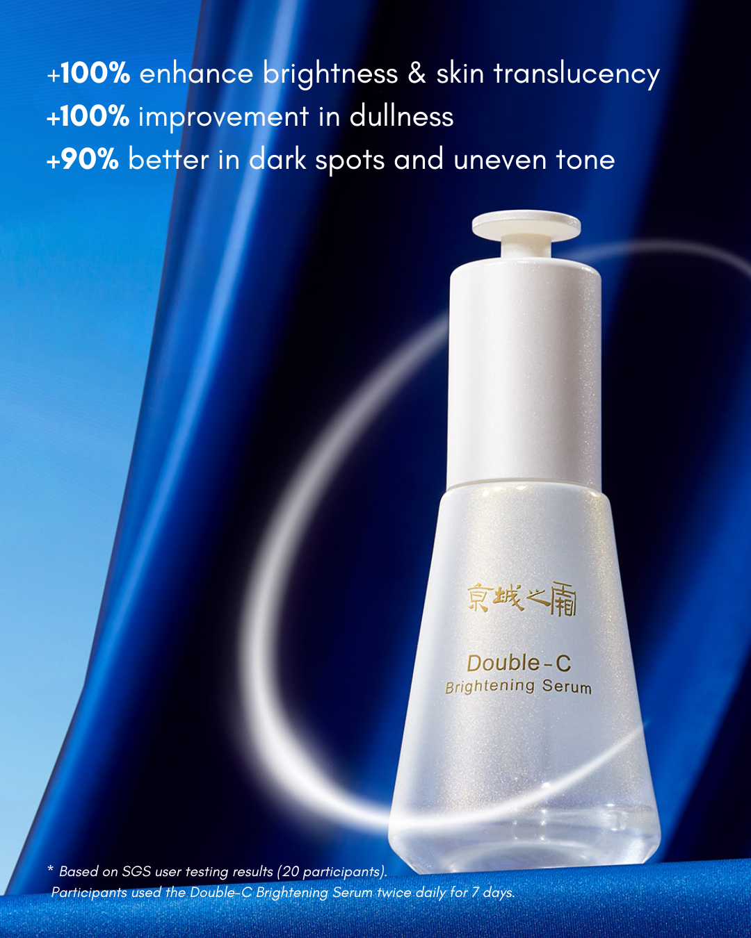 Jing Cheng Double C Brightening Serum