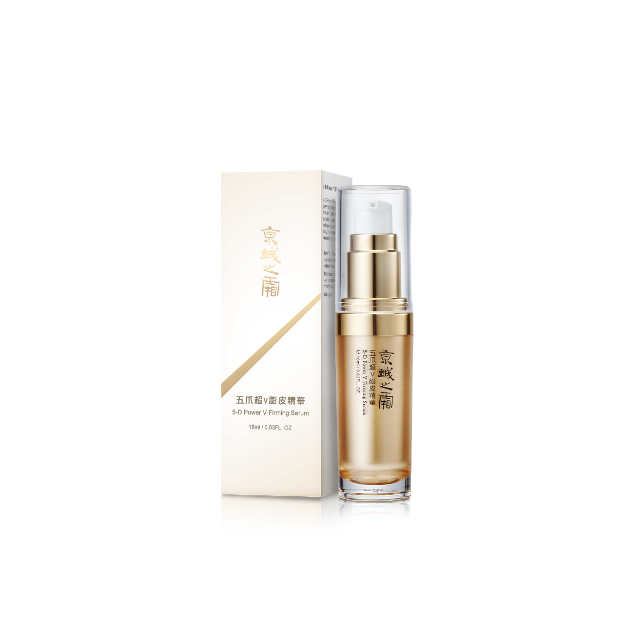 Jing Cheng 5-D Power V Firming Serum (18ml  / 0.63FL. OZ.)