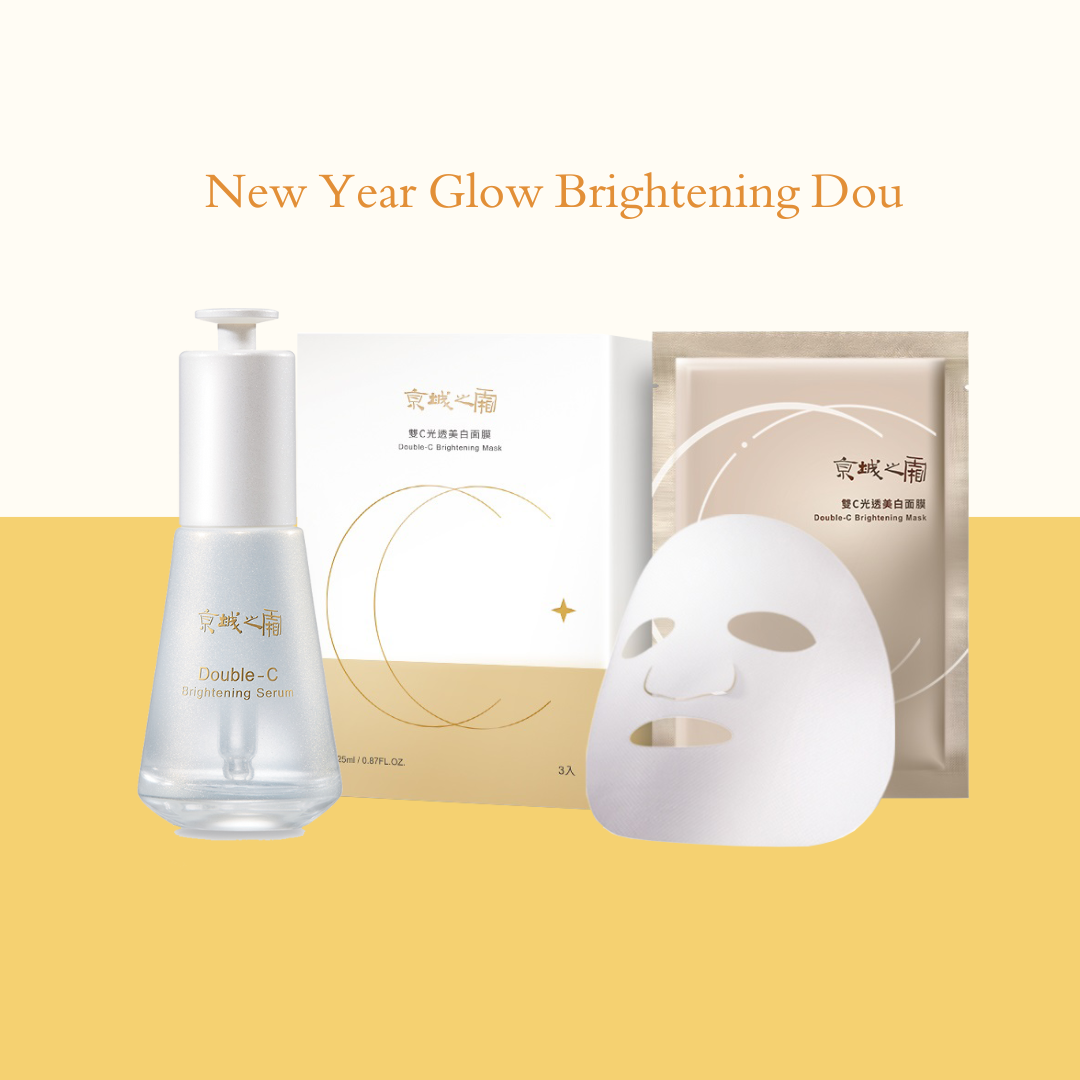 Jing Cheng New Year Glow Brightening Dou